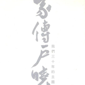 爆操退休老空姐
